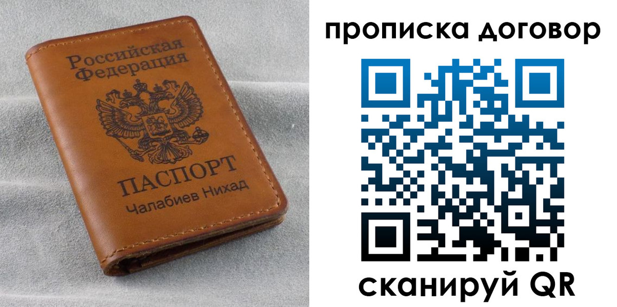временная прописка в Сольцах