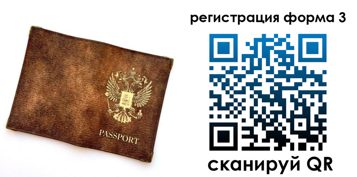 прописка 2025 в Сольцах
